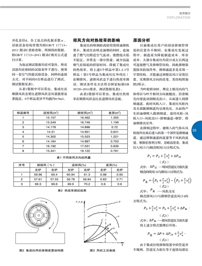 7探索50-5112.jpg