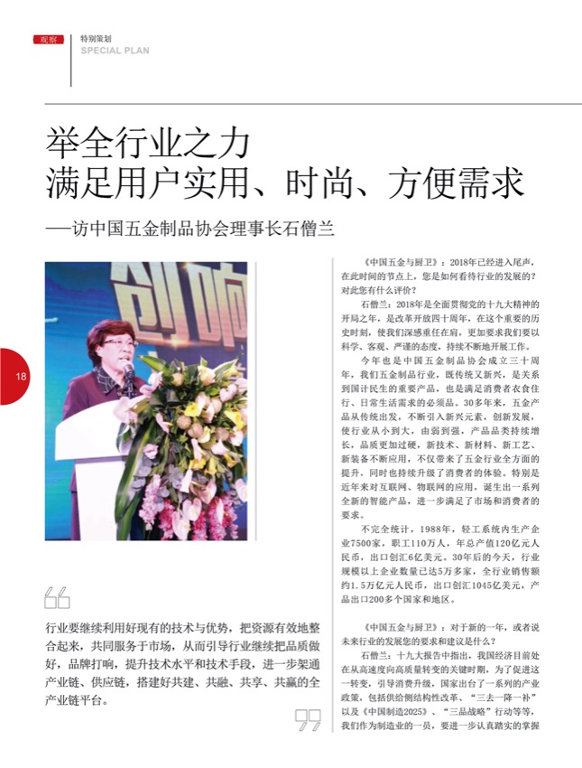 4特别策划 313.jpg