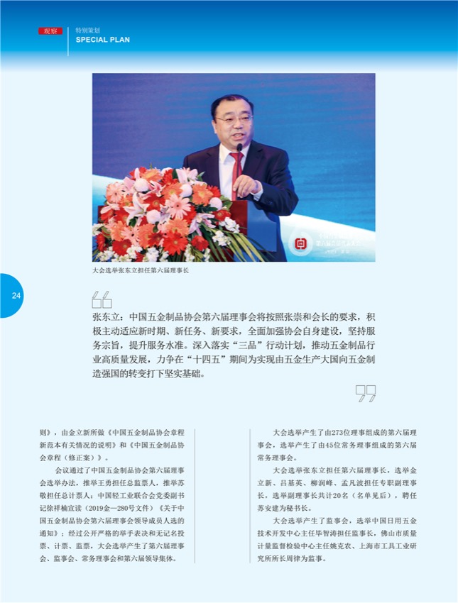 4特别策划7.jpg