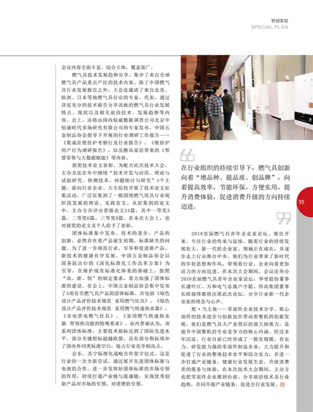 4特别策划 3120.jpg