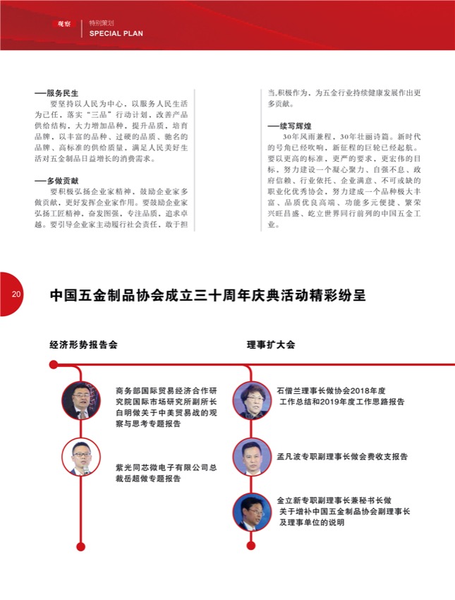 4特别策划5.jpg