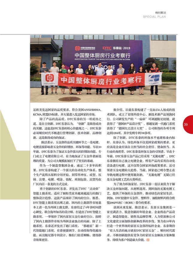 4特别策划24.jpg