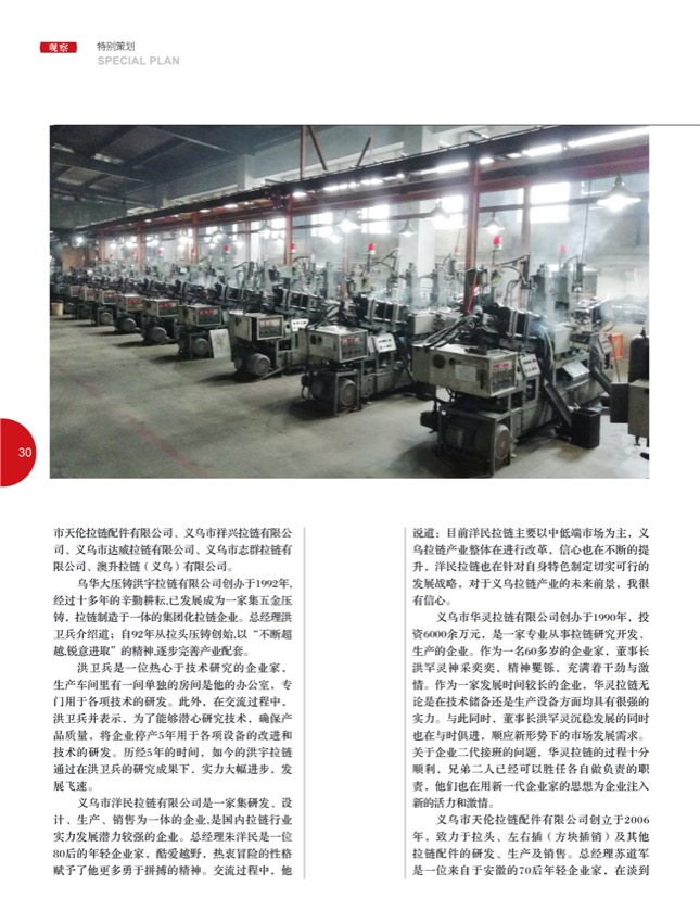 4特别策划15.jpg