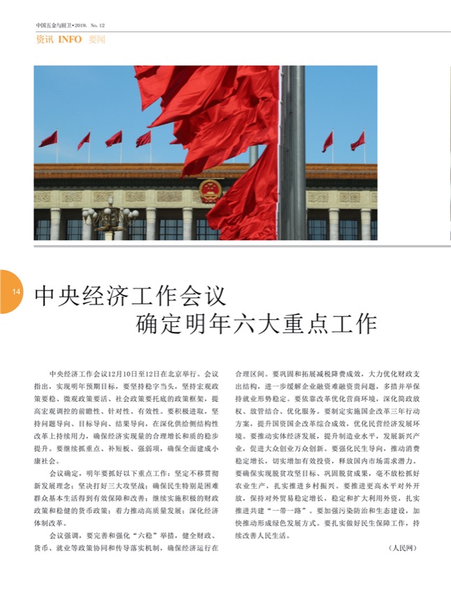 2要闻3.jpg