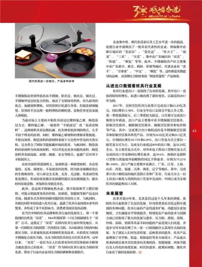 6 30周年成就奖4.jpg