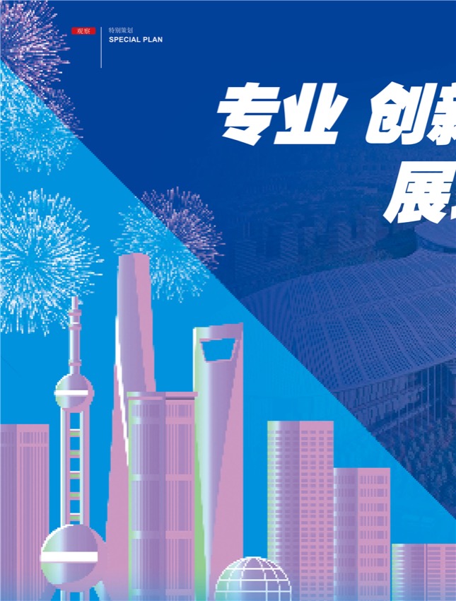 4特别策划.jpg