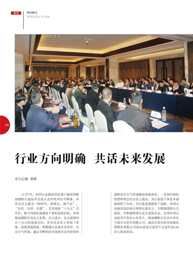 4特别策划9.jpg