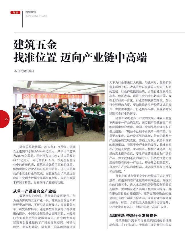 4特别策划7.jpg