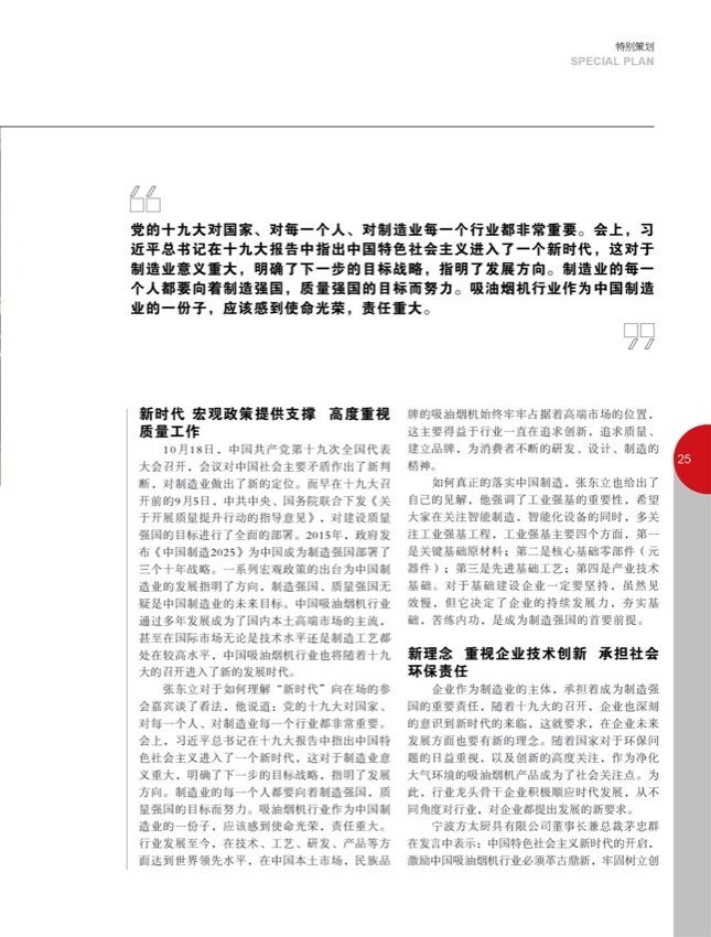 4特别策划10.jpg