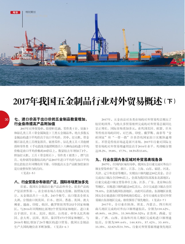 4特别策划15.jpg