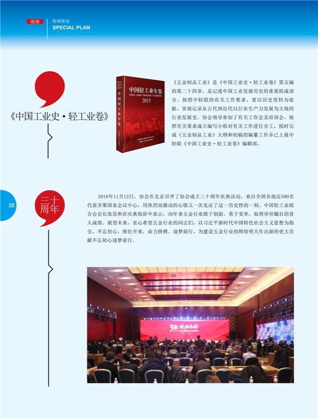 4特别策划21.jpg