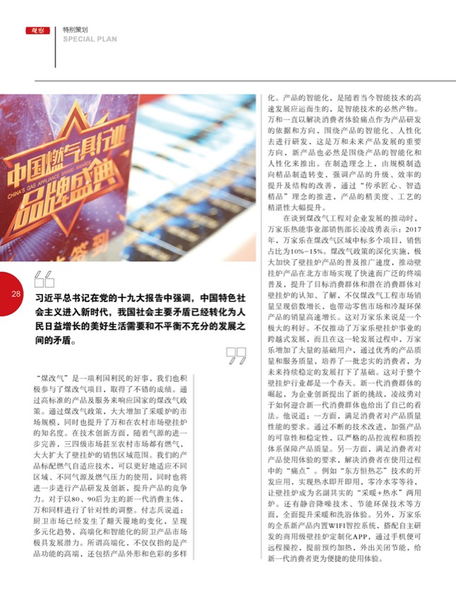 4特别策划13.jpg