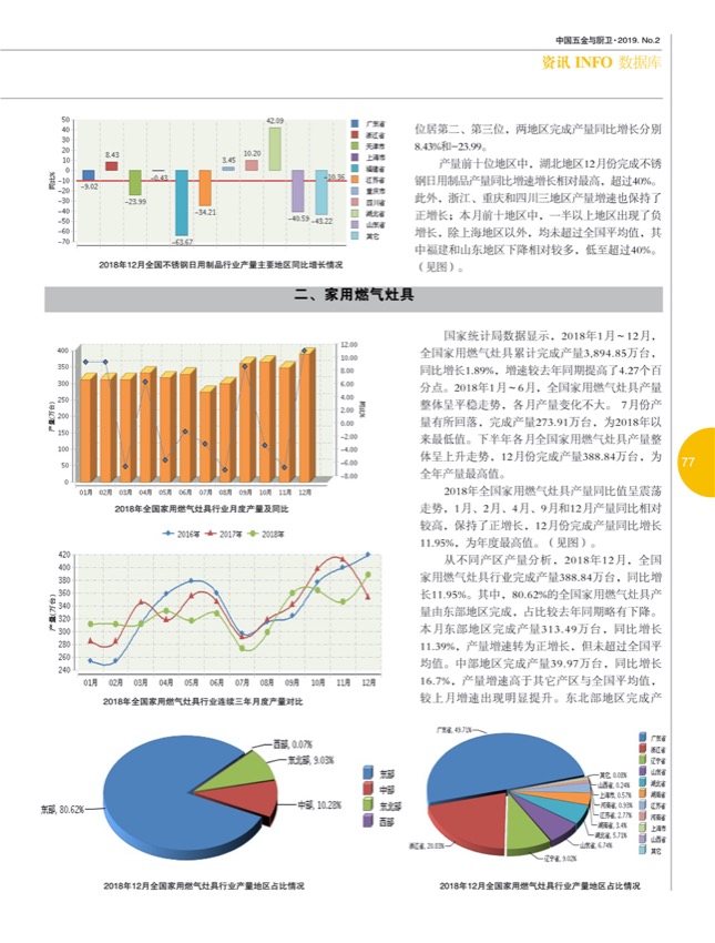9行业16.jpg