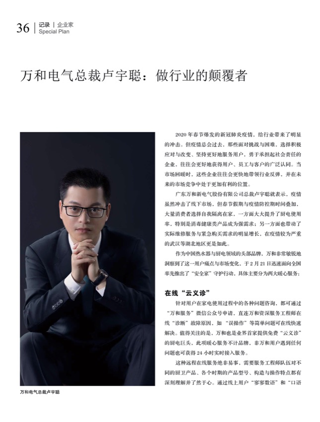 企业家.jpg