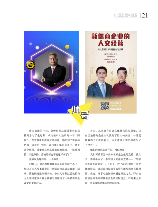 4特别策划_05.png