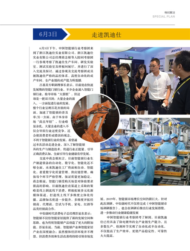 4特别策划18.jpg