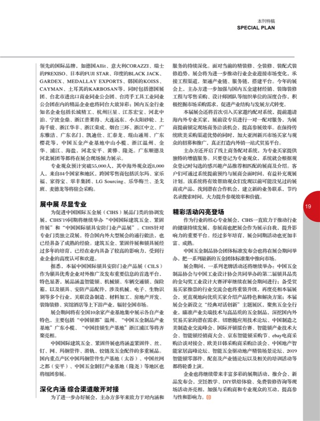 4特别策划4.jpg