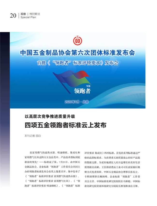 4特别策划_04.png