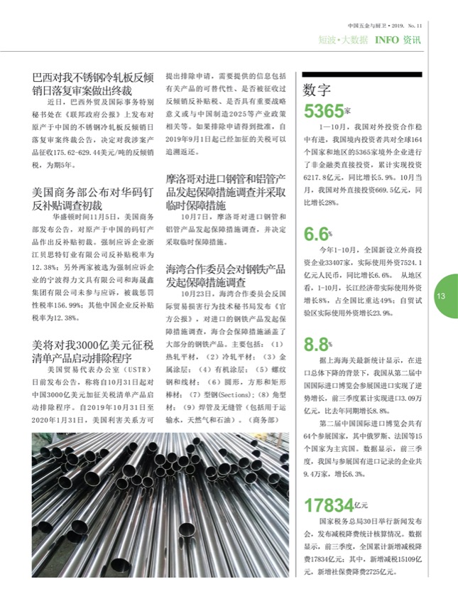 2短波2.jpg