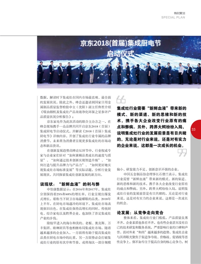 4特别策划18.jpg
