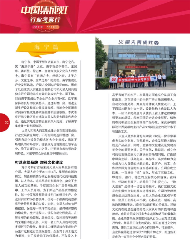 4特别策划17.jpg
