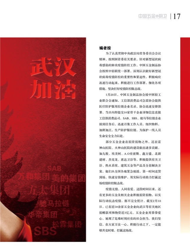 4特别策划2.jpg