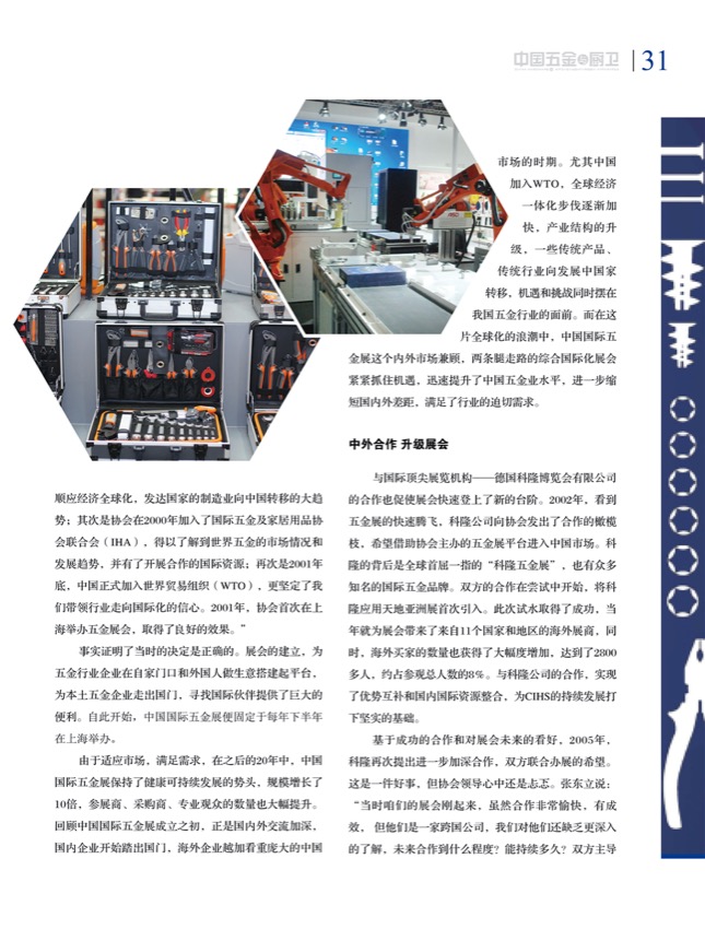 5特别策划16.jpg