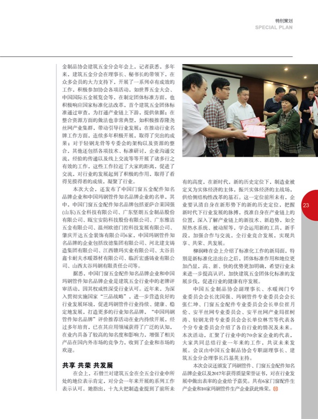 4特别策划8.jpg