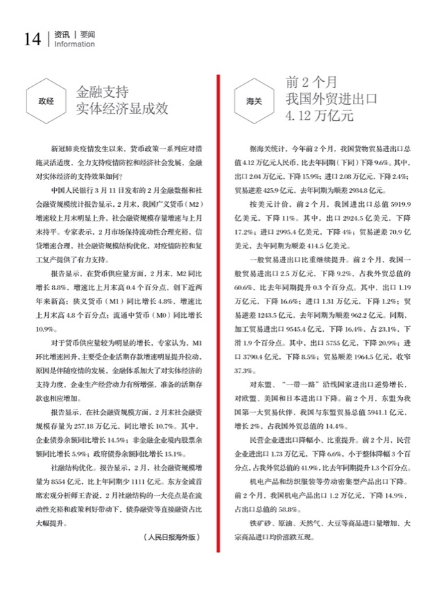 要闻.jpg