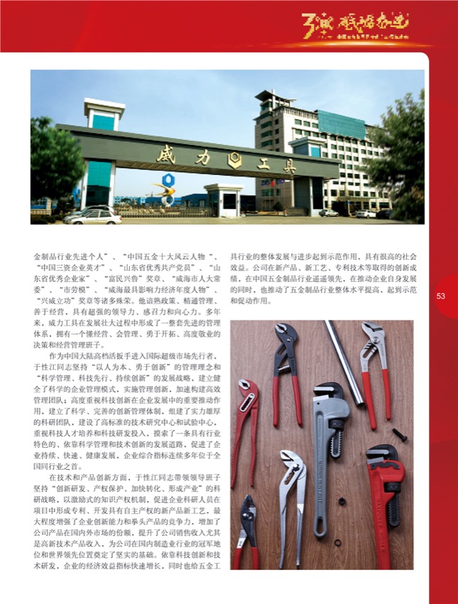 7 30周年成就奖2.jpg