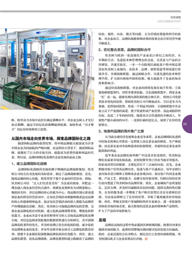 5封面演绎4.jpg
