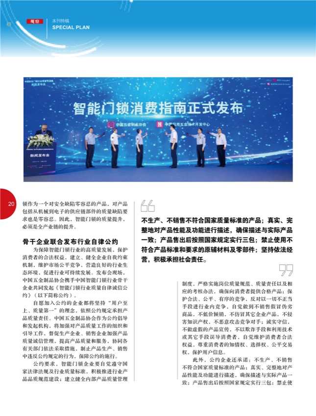 4特别策划5.jpg