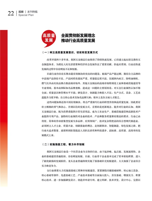5特别策划7.jpg