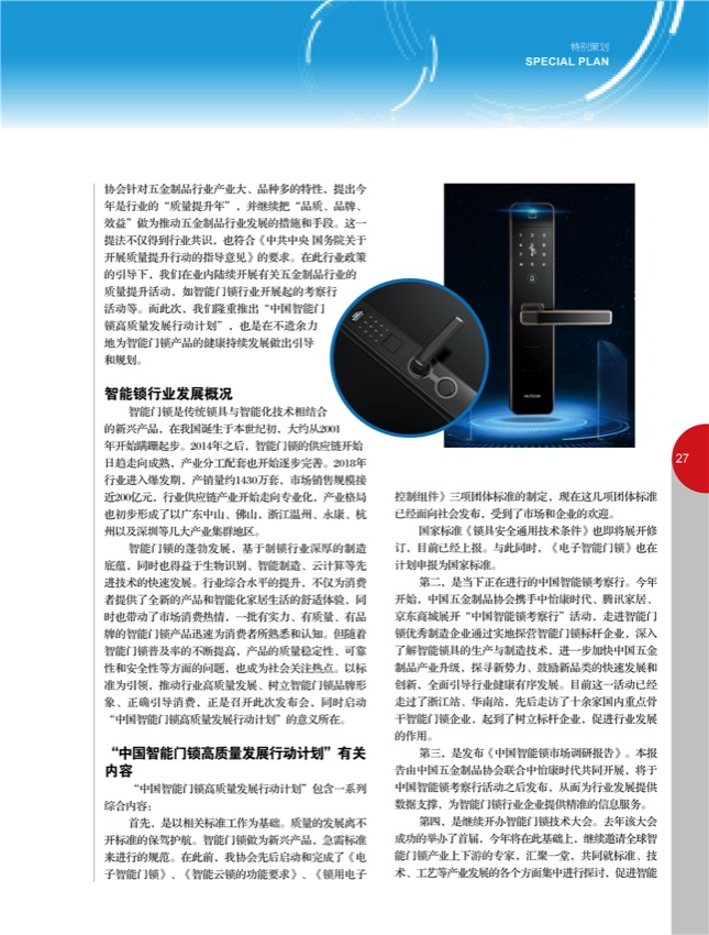 4特别策划12.jpg