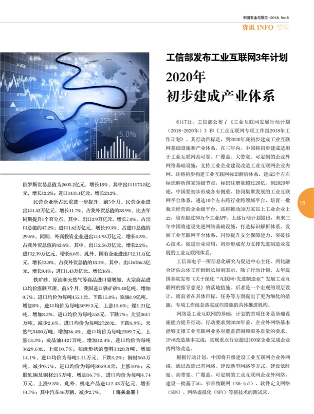 3要闻2.jpg