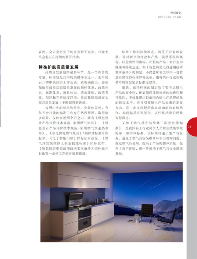 184特别策划_5.jpg