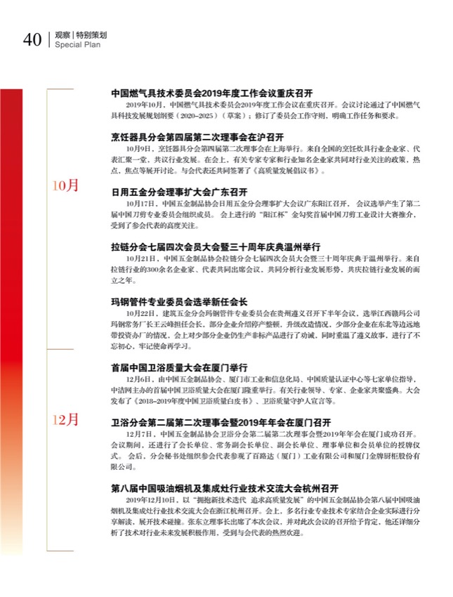 4特别策划25.jpg