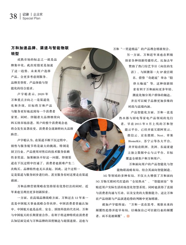 企业家3.jpg