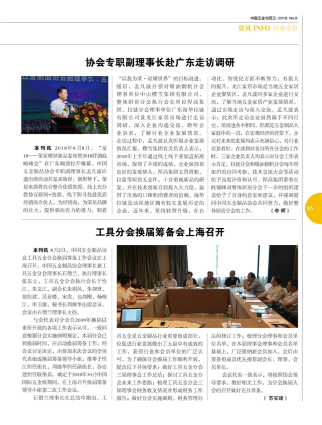 8行业4.jpg