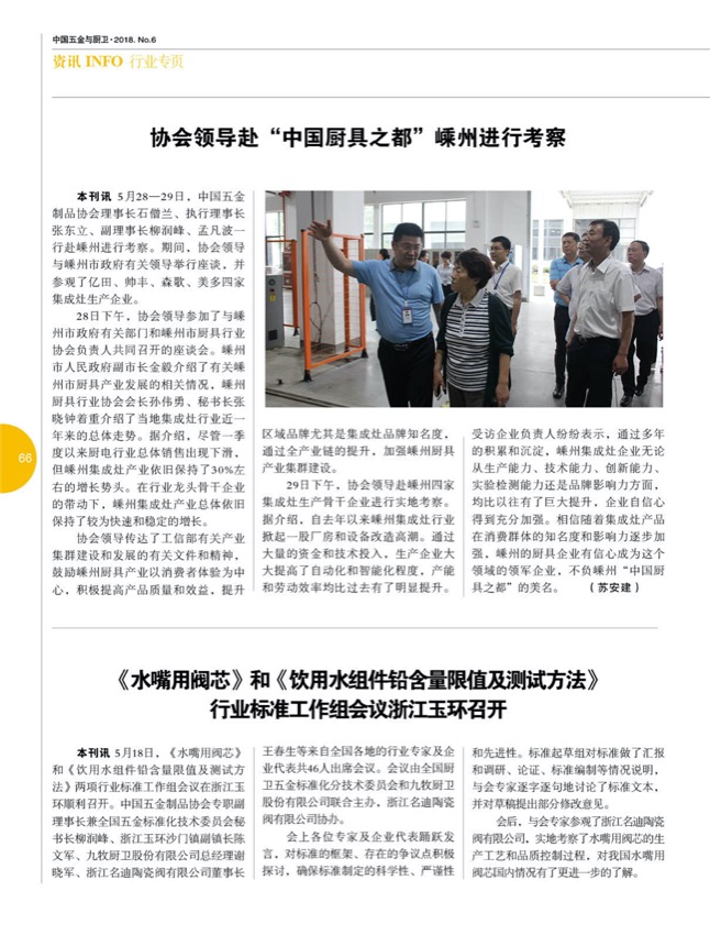 8行业3.jpg