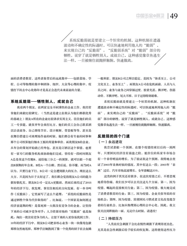 5尖峰访谈8.jpg