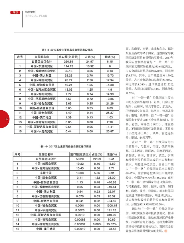 4特别策划17.jpg