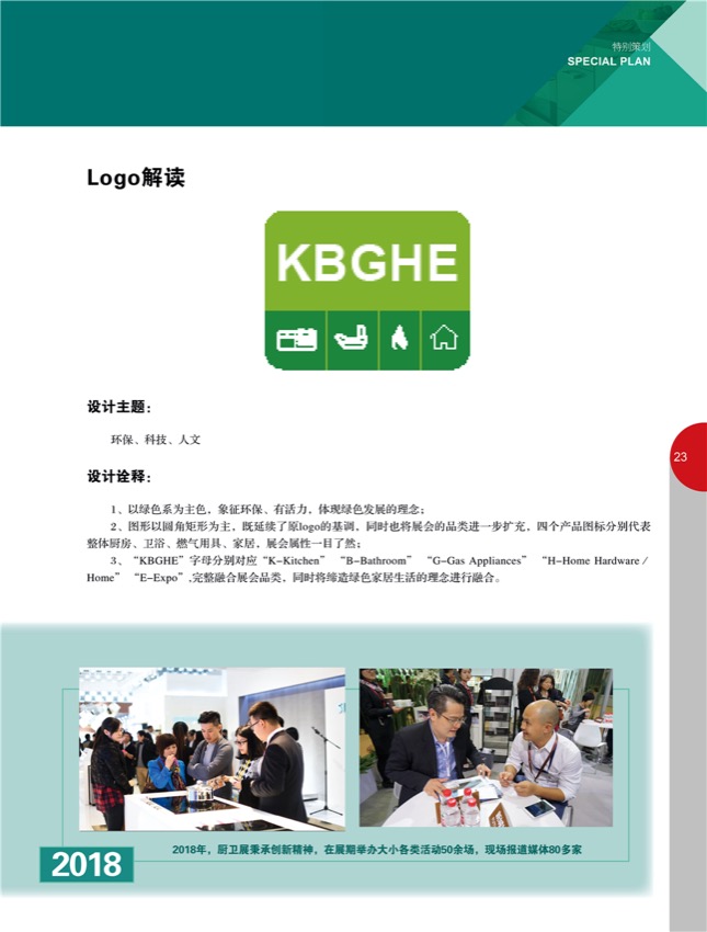 4特别策划8.jpg