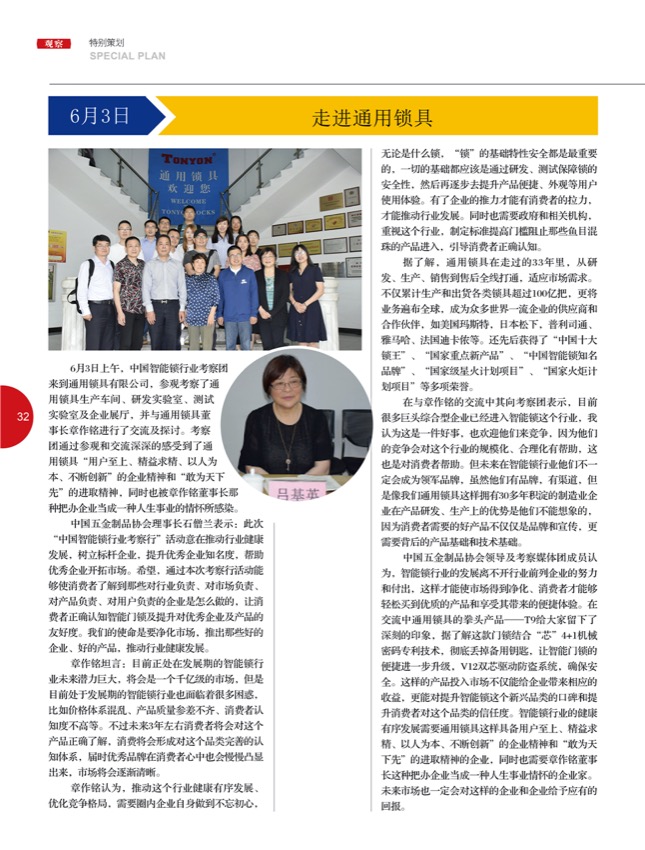 4特别策划17.jpg