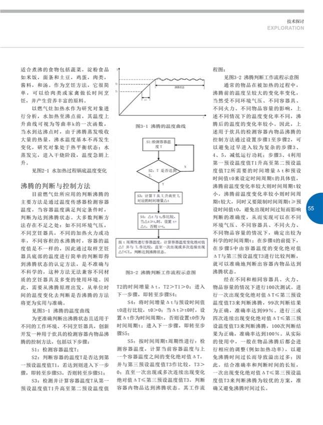 7探索6.jpg
