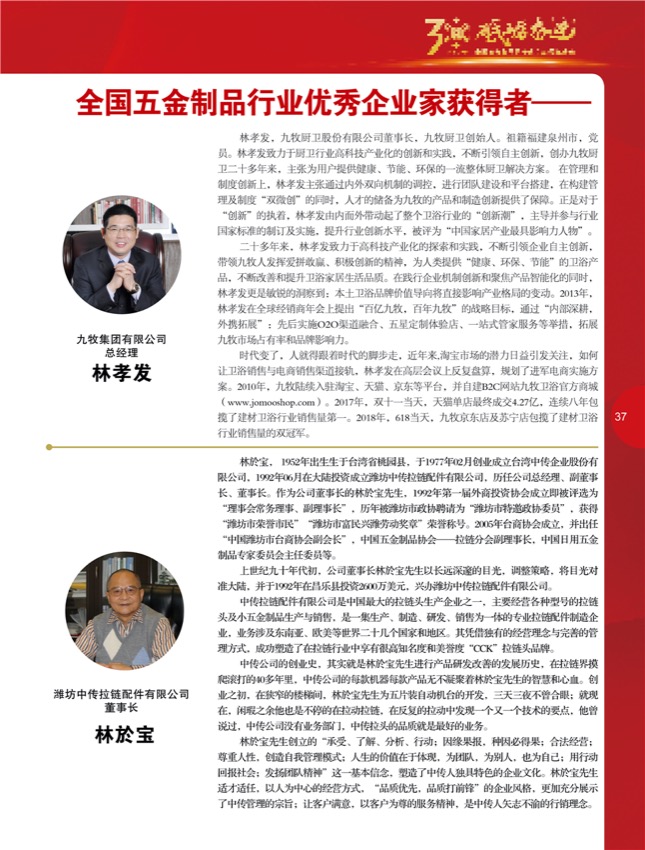 5 30周年成就奖2.jpg