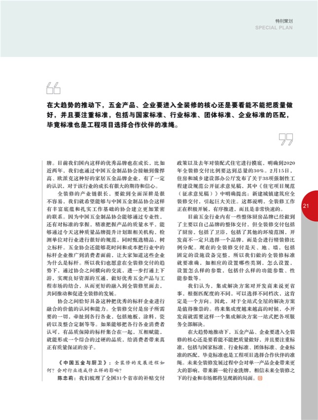4特别策划6.jpg