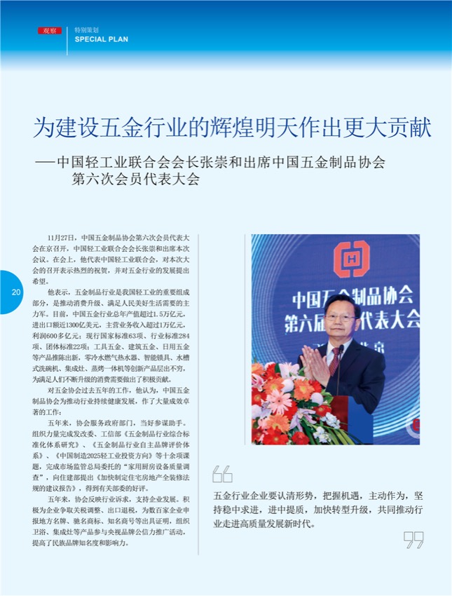 4特别策划3.jpg