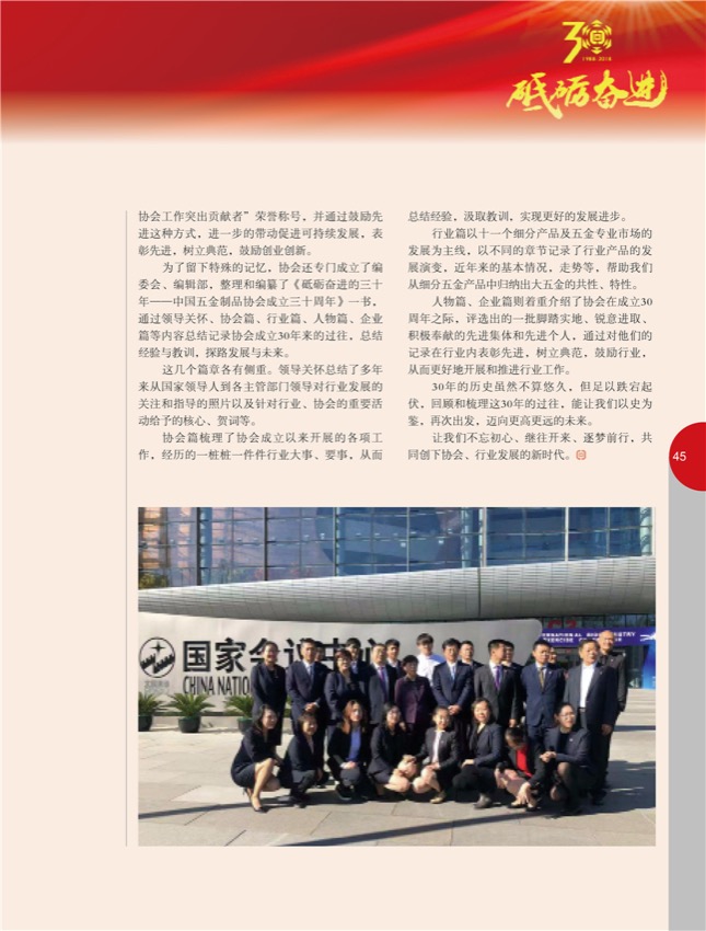 4特别策划30.jpg