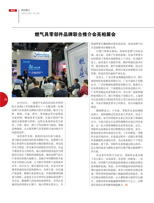 4特别策划23.jpg